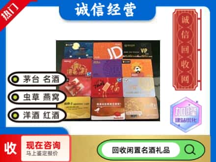 怀集县回收购物卡