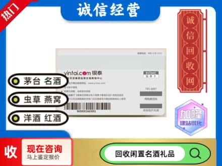 怀集县回收银泰购物卡